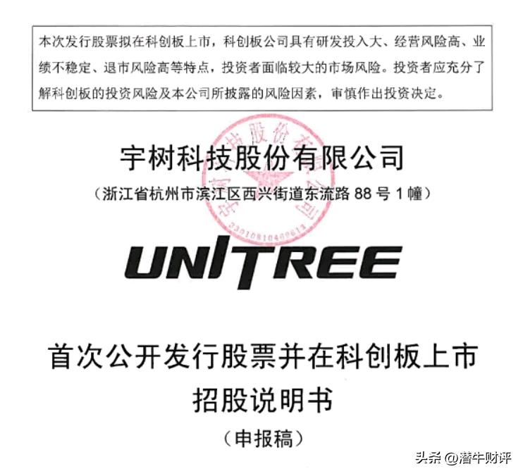 股民要中签宇树科技太难了！
宇树科技IPO发行4044.64万股，初始网上发行6