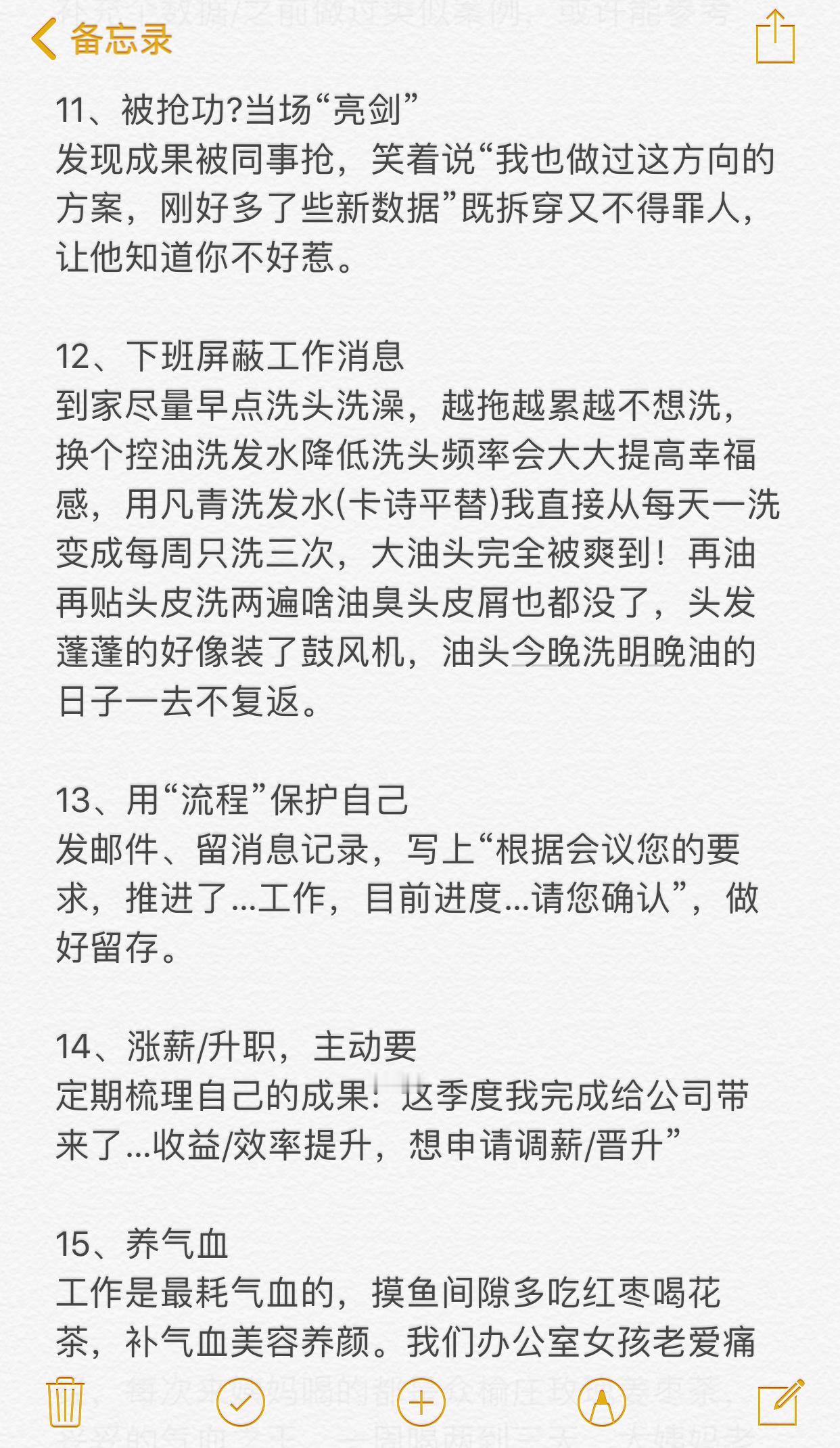 只有傻子才为工作焦虑 