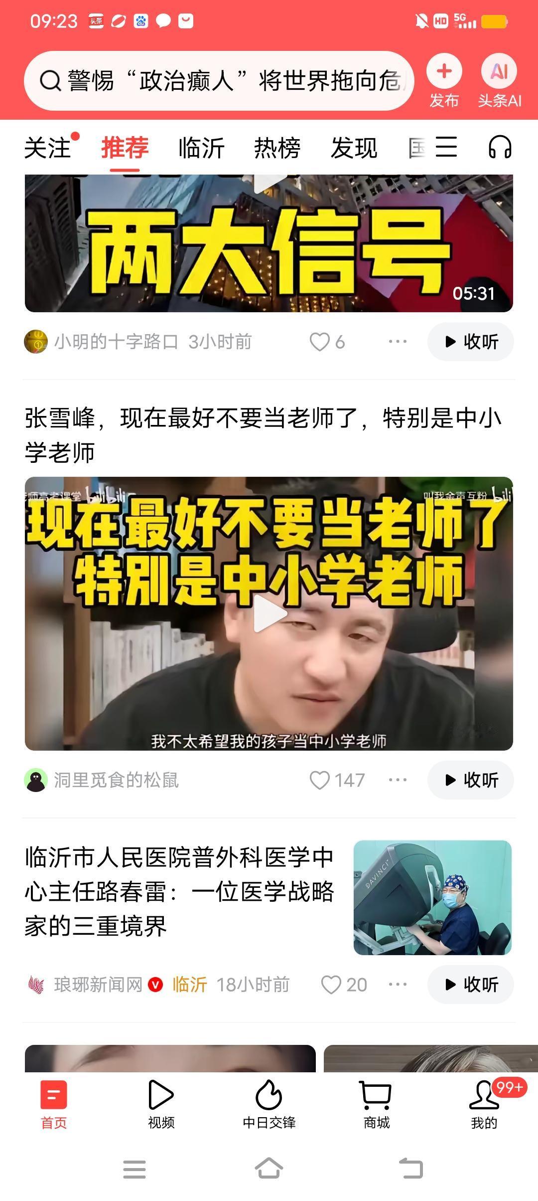 张雪峰老师太厉害了，连这么深奥的社会问题都让他看透了。多少人还蒙在鼓里，可张老师