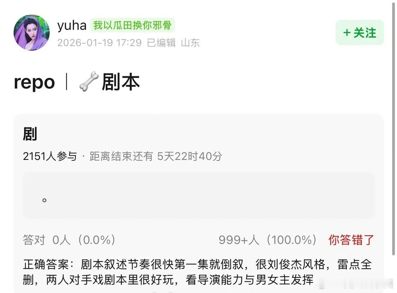 宋威龙、张婧仪《野狗骨头》repo🈶️你能接受剧情魔改吗 