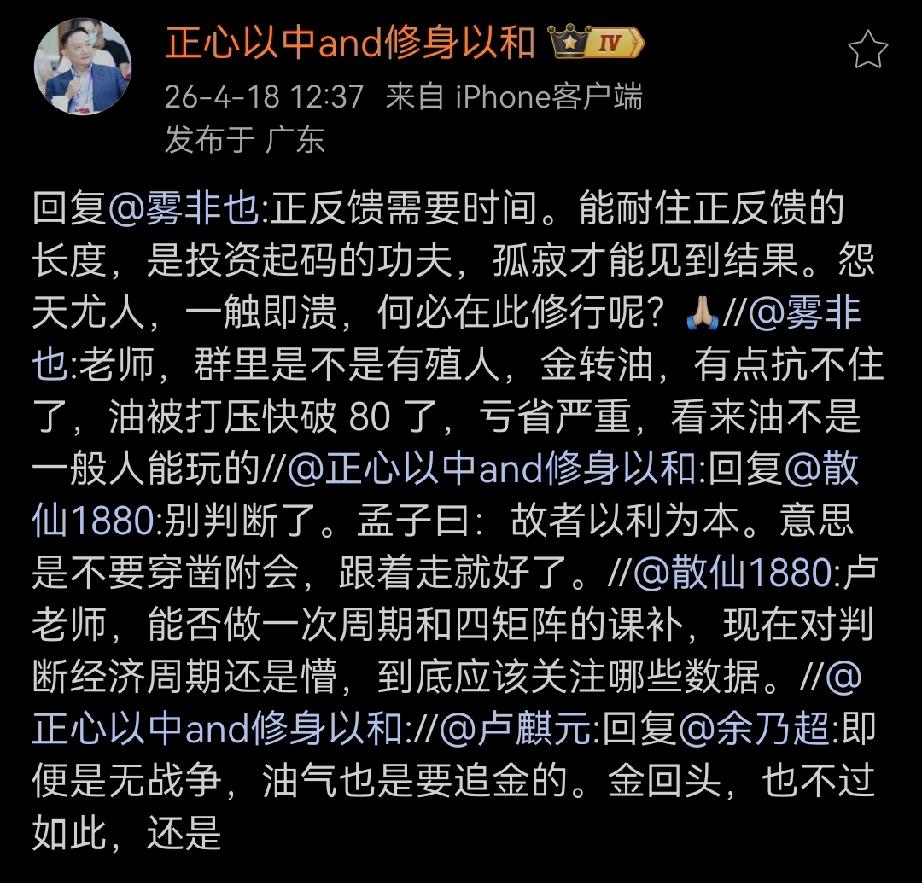 卢师曰：正反馈需要时间。能耐住正反馈的长度，是投资起码的功夫，孤寂才能见到结果。