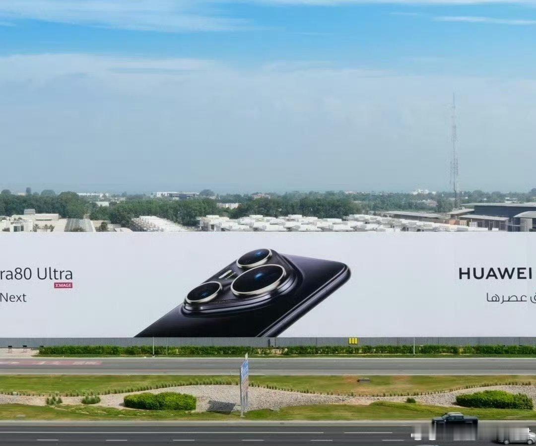 HUAWEI Pura80系列：想你的风吹到了迪拜，我在迪拜高端地标很想你🥰华