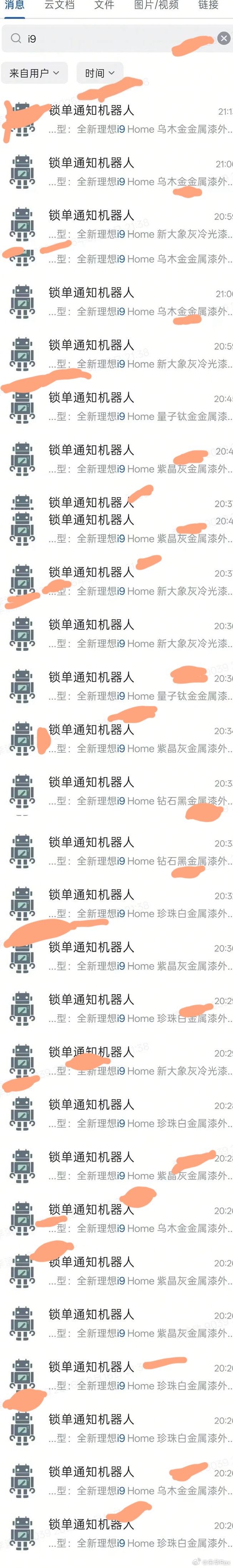 理想i9大v聊车理想i9 home i9爆没爆炸你就看吧！来自一个普通的一线销售