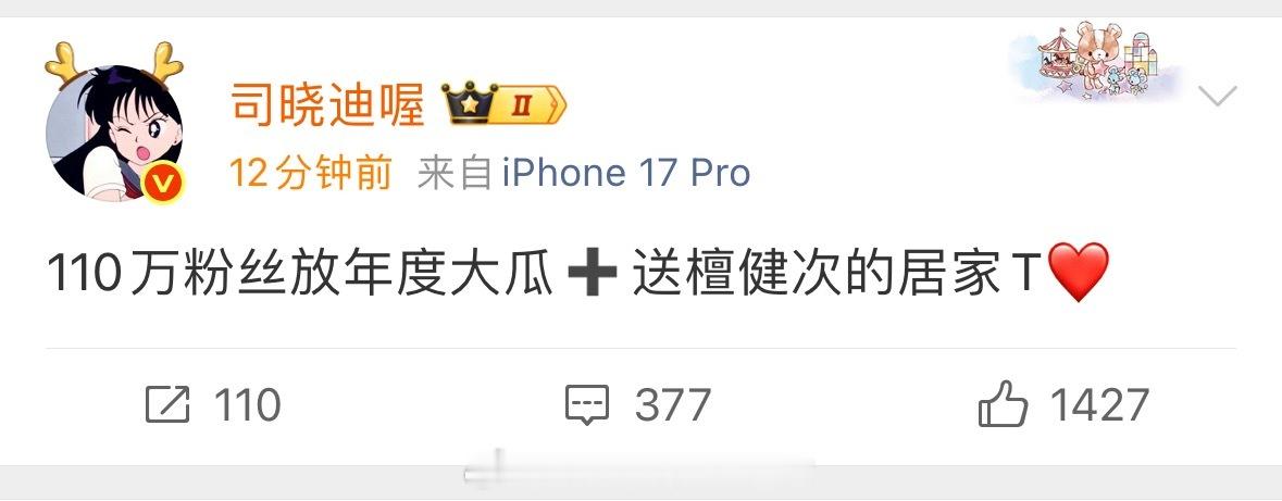 微博现在粉丝也不值钱啊而且不管是路人还是檀健次粉丝都不想要檀健次穿着去和司晓迪见