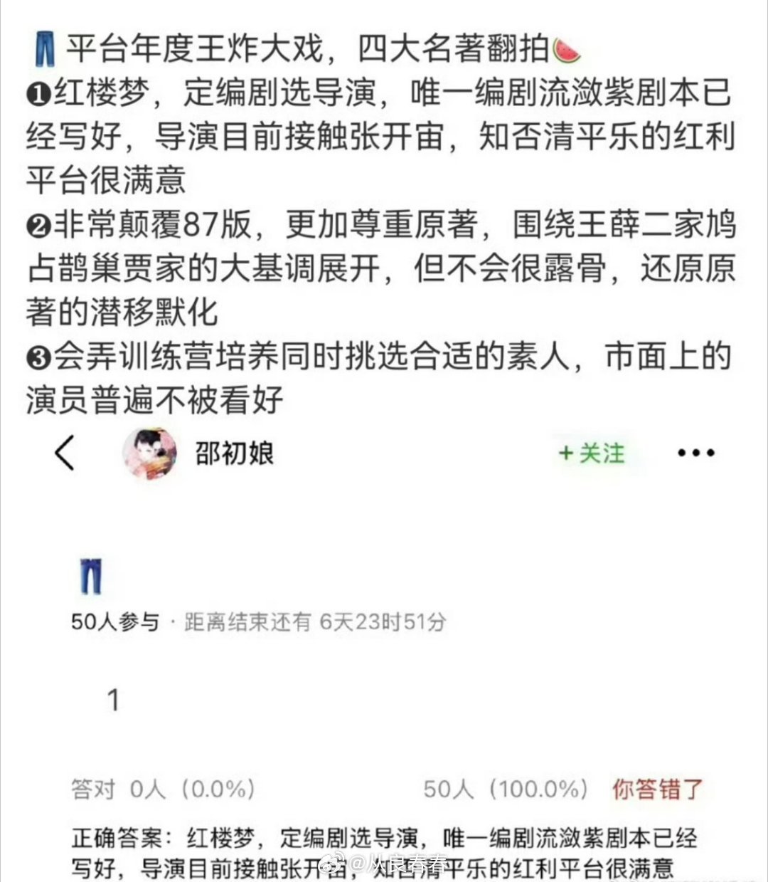 新版红楼梦越来越多消息出来了，目前说是编剧流潋紫，导演张开宙 ​​​