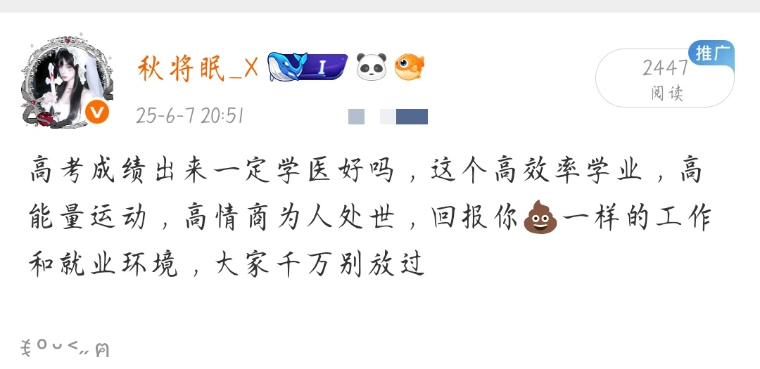 高考加油 最后，大家报志愿的时候一定要学医啊
