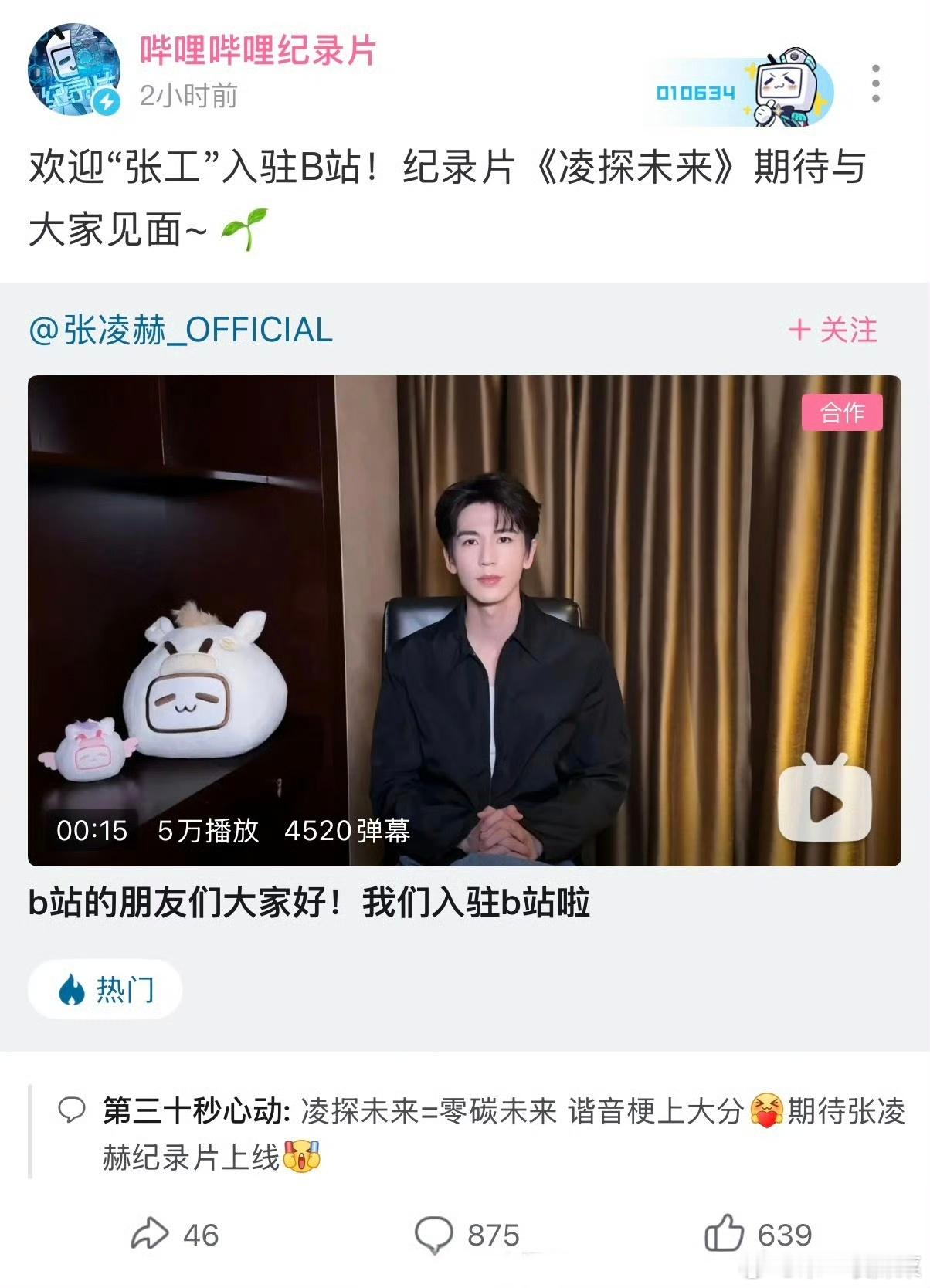 张凌赫纪录片上线，张工来了，就是这个超绝学霸爽