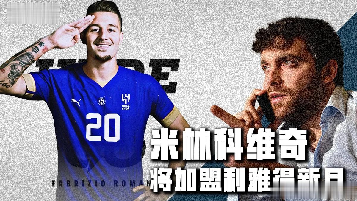 理性讨论——为什么越来越多的英超当打之年的球员选择沙特淘金，而非留在五大联赛？
