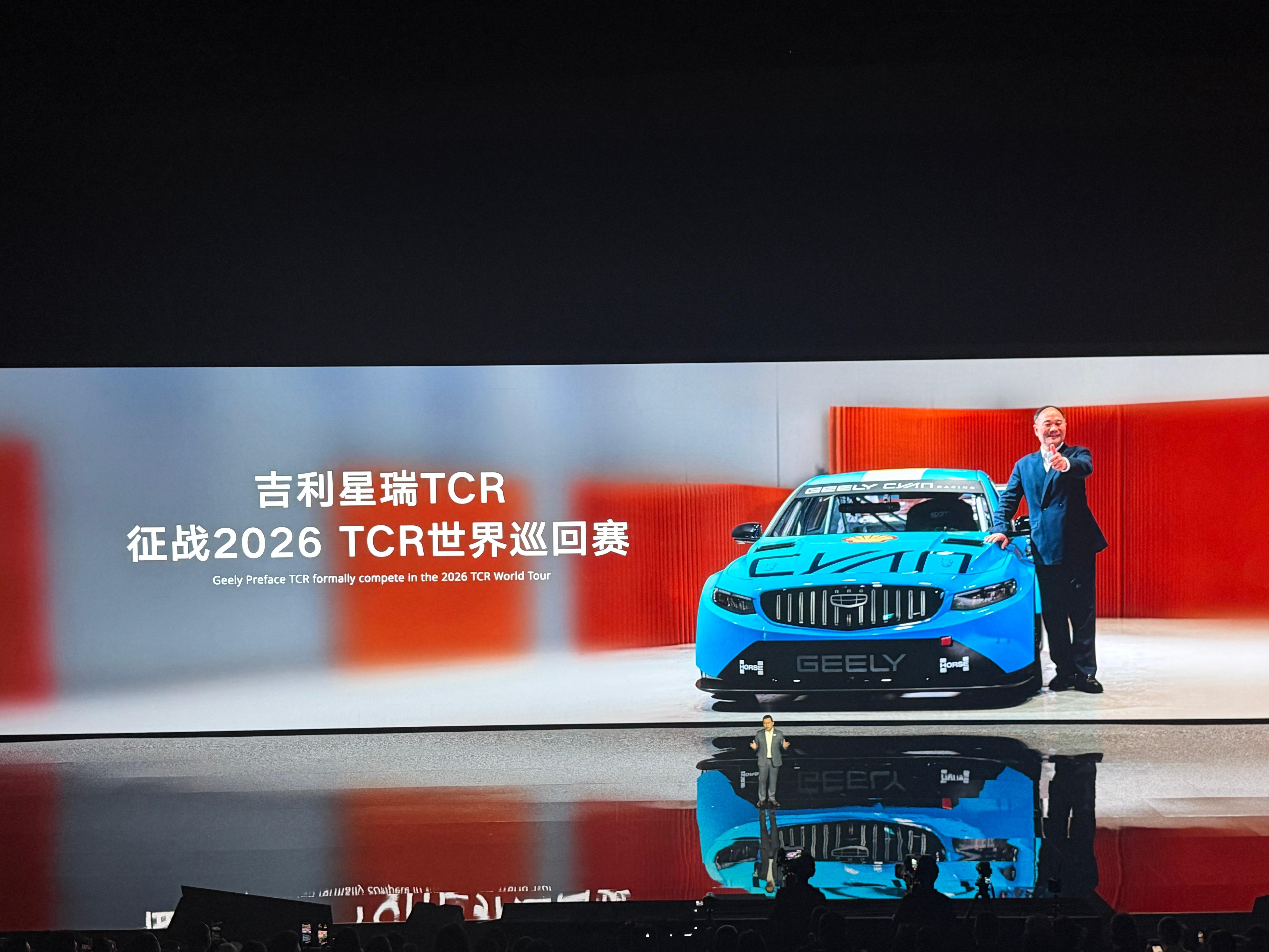 官宣：吉利星瑞TCR征战2026 TCR世界巡回赛 