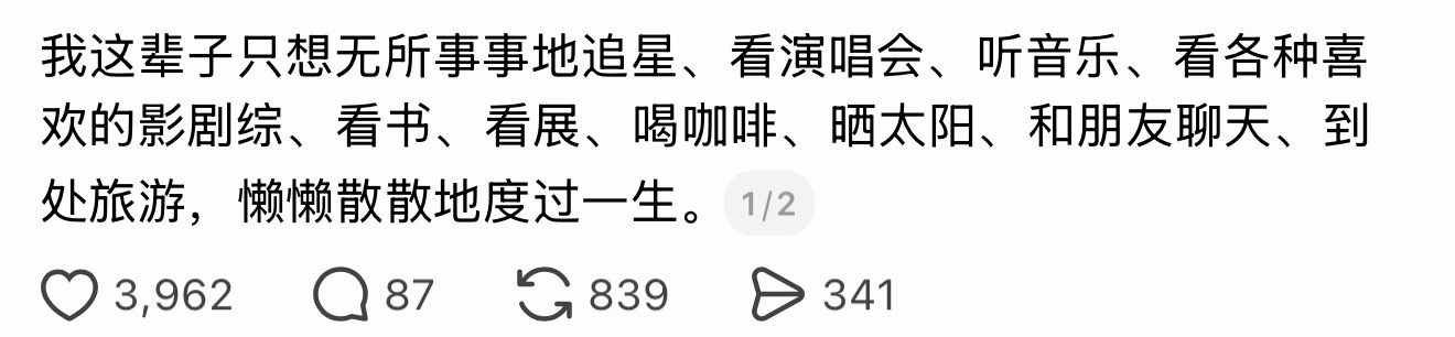 我想 