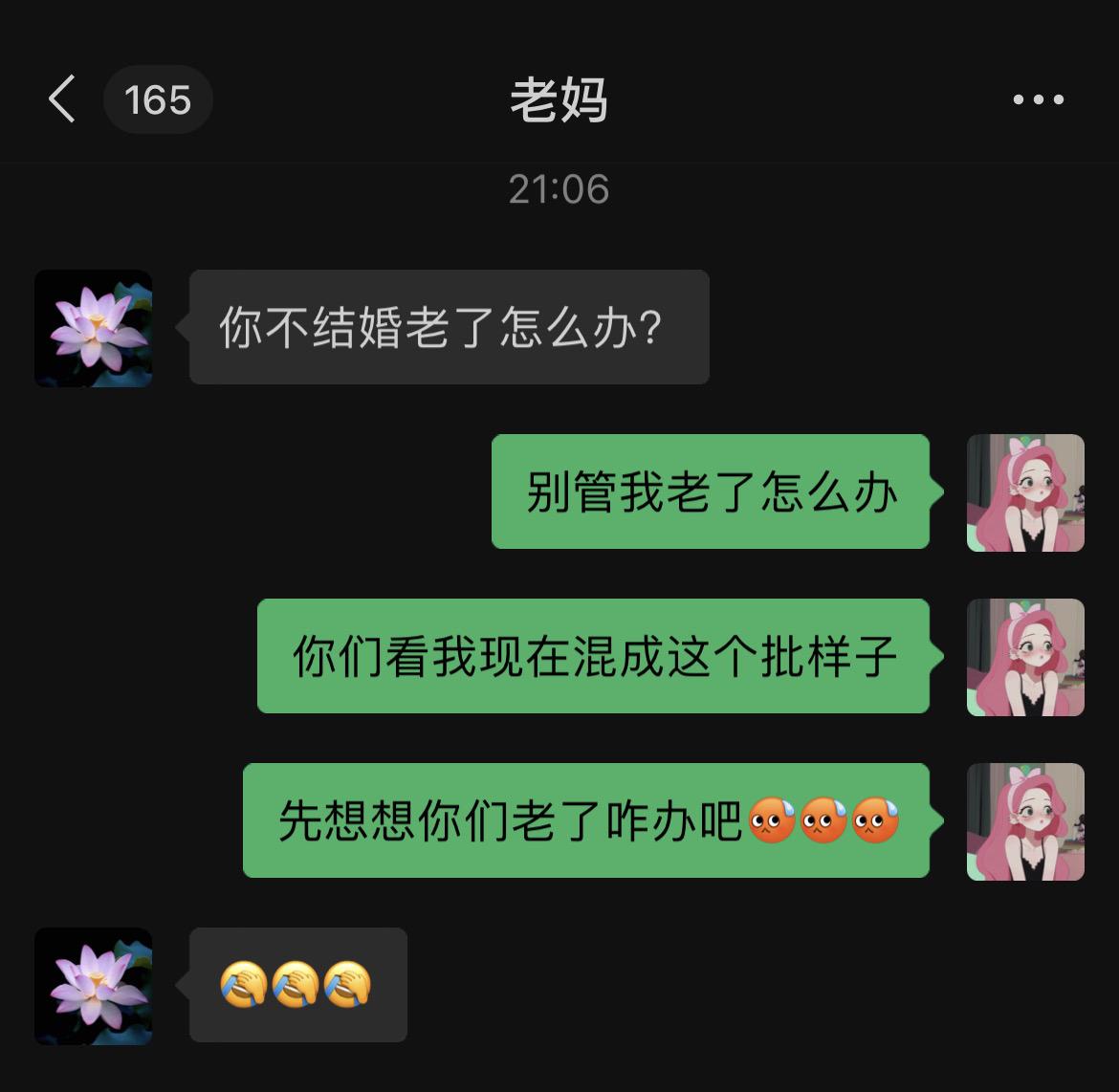 我妈说我不结婚她睡不着觉吃不下饭