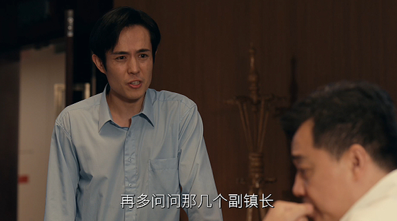 小城大事小城大事 王星 真是需要逐帧去看，总能从中发现惊喜！调查郑德诚的调查组组