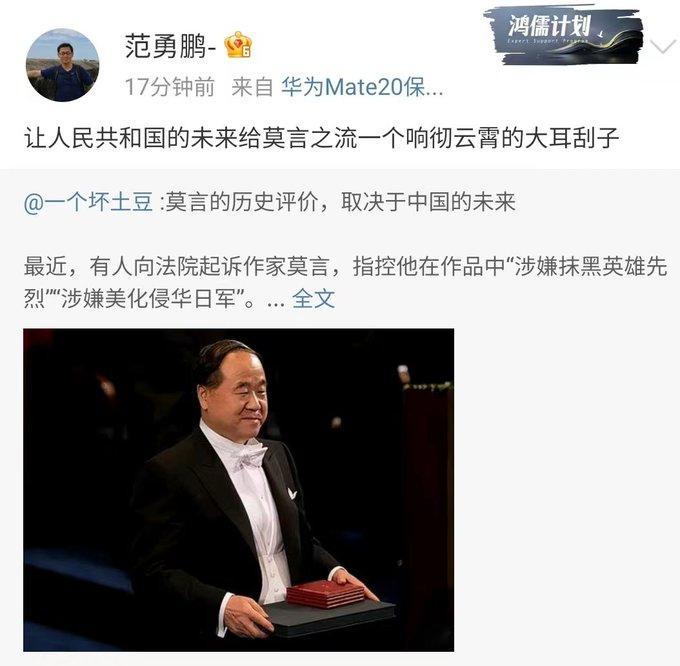 范老师说的很好，最近对于莫言的争论很多。不管是维护他的媒体人和公知，还是讨厌他的