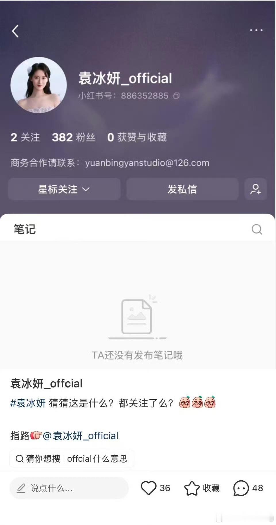 冰妍稍微一折腾，新耗子就被禁止关注了么所以，👆对于tsls 艺人的手段还是雷霆