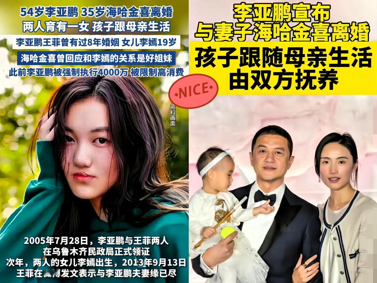 李亚鹏离婚
此时此刻最开心的人
绝对就是他的女儿李嫣了！
 
为什么这么说？孩子