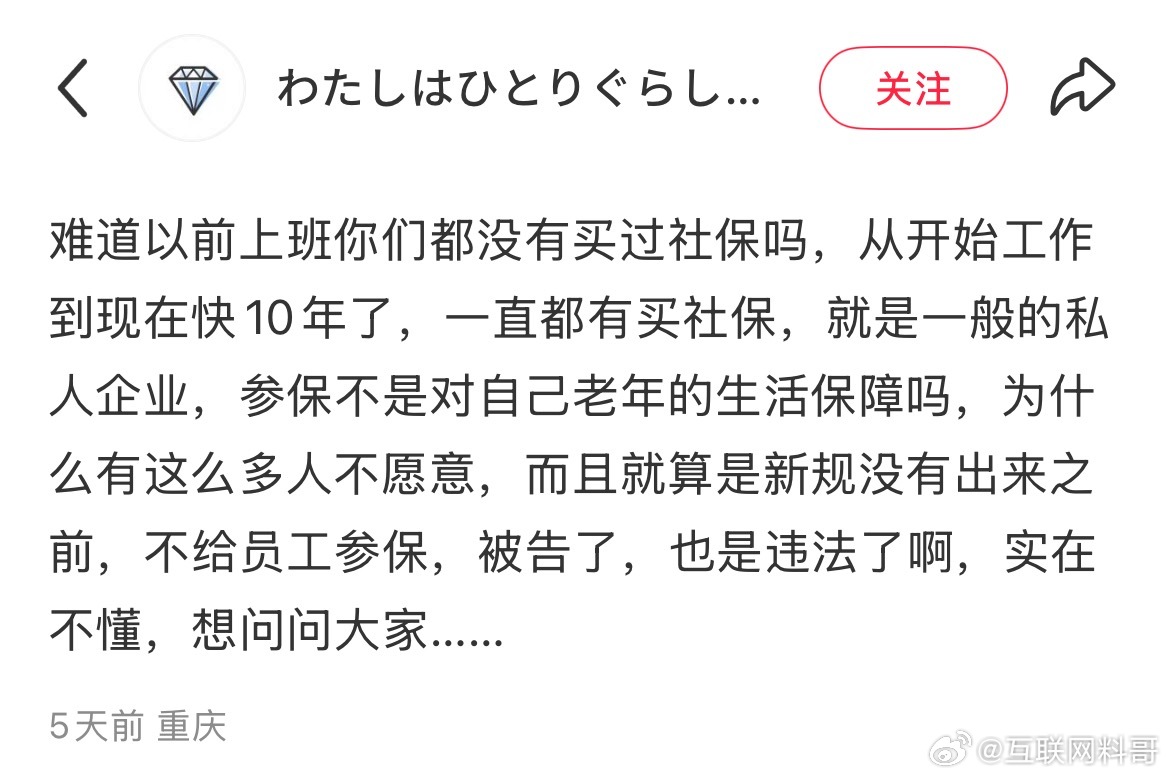 缴纳社保10年的网友心中的困惑！！！ ​​​
