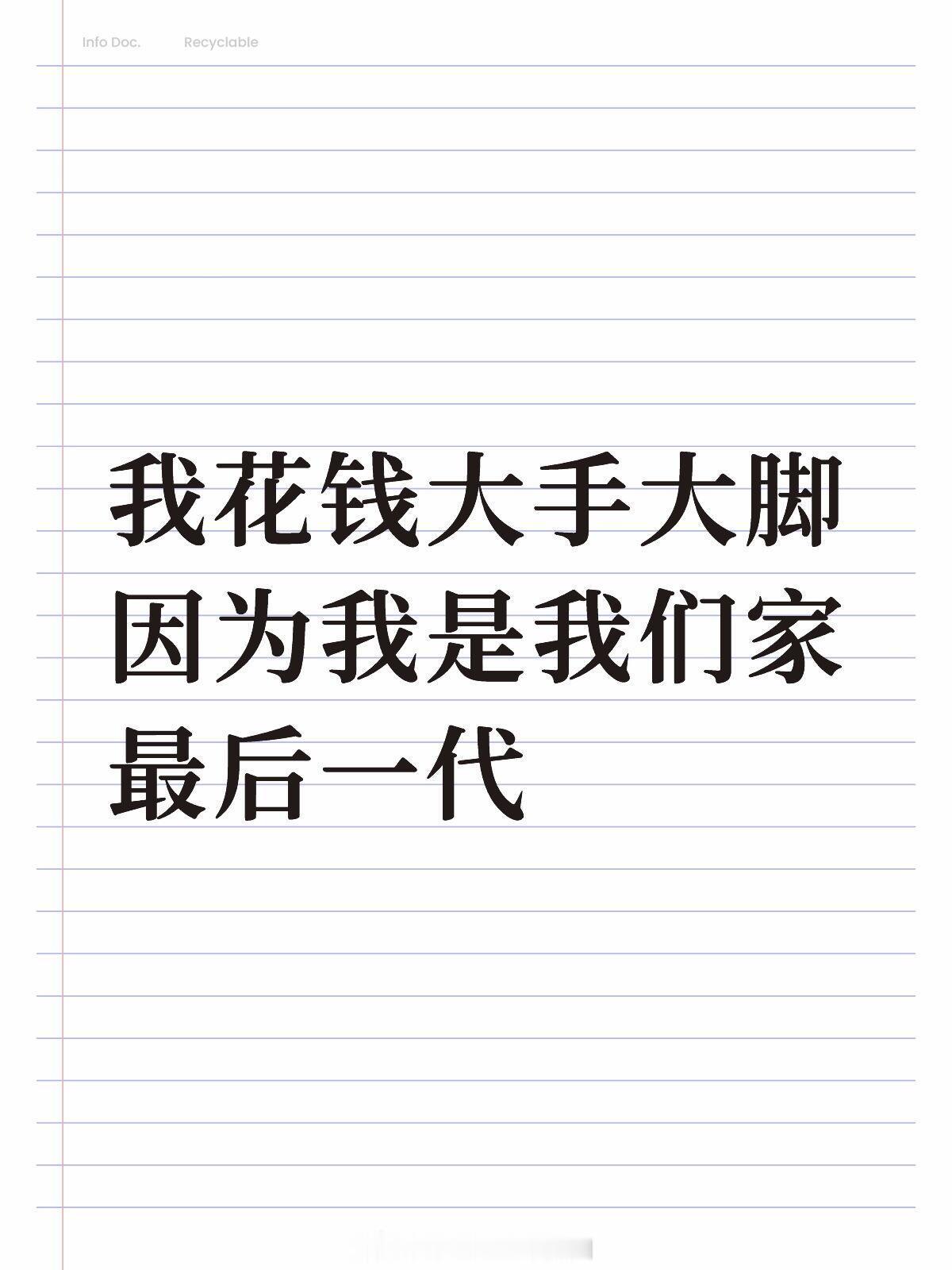 这下花钱更没负罪感了 