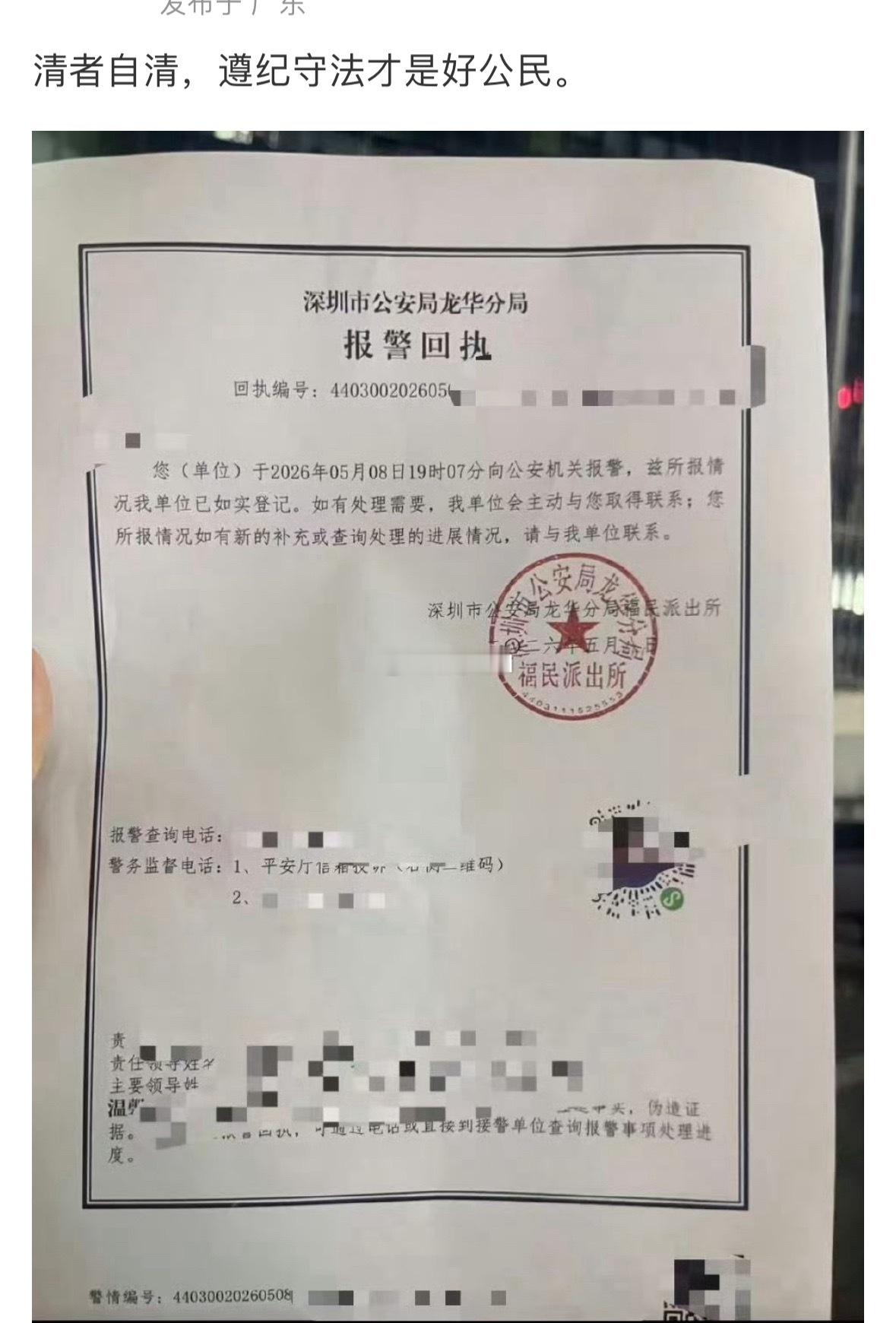陈哲远被网堡的粉丝报👮🏻♂️维权了 