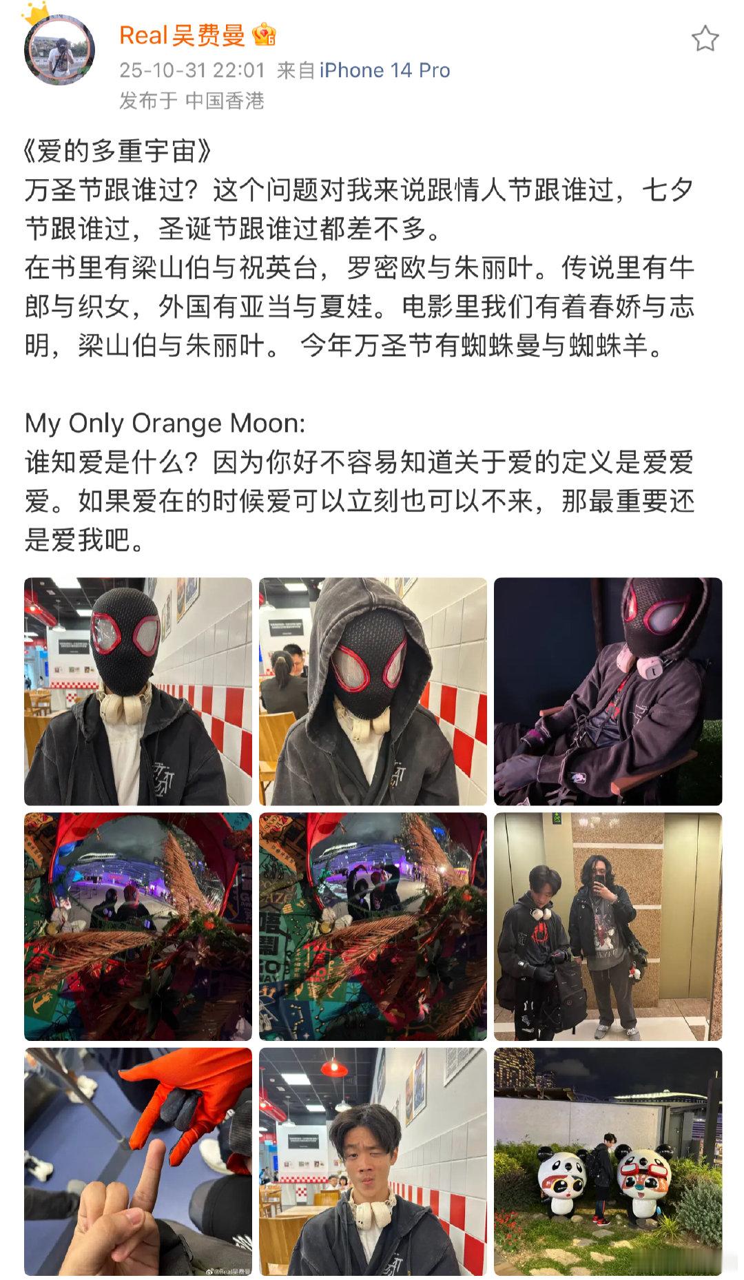 费曼和杨阳洋过万圣节 费曼和杨阳洋过万圣节，都在香港应该经常一起出去玩吧！费曼杨