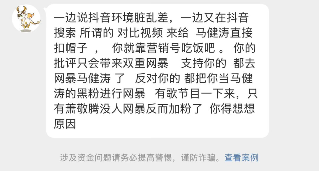各位马建涛粉丝我给你们讲讲。1，我不需要粉丝2，我不怕网暴3，我看不惯的行为，不