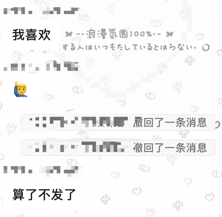 我真的很害怕这种人… 