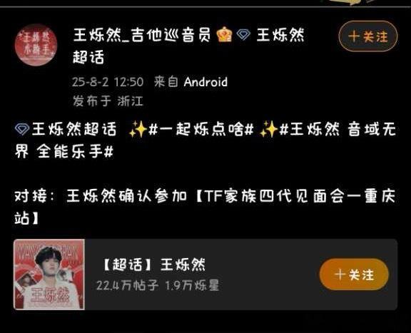 确定是王烁然了🤗 ​​​