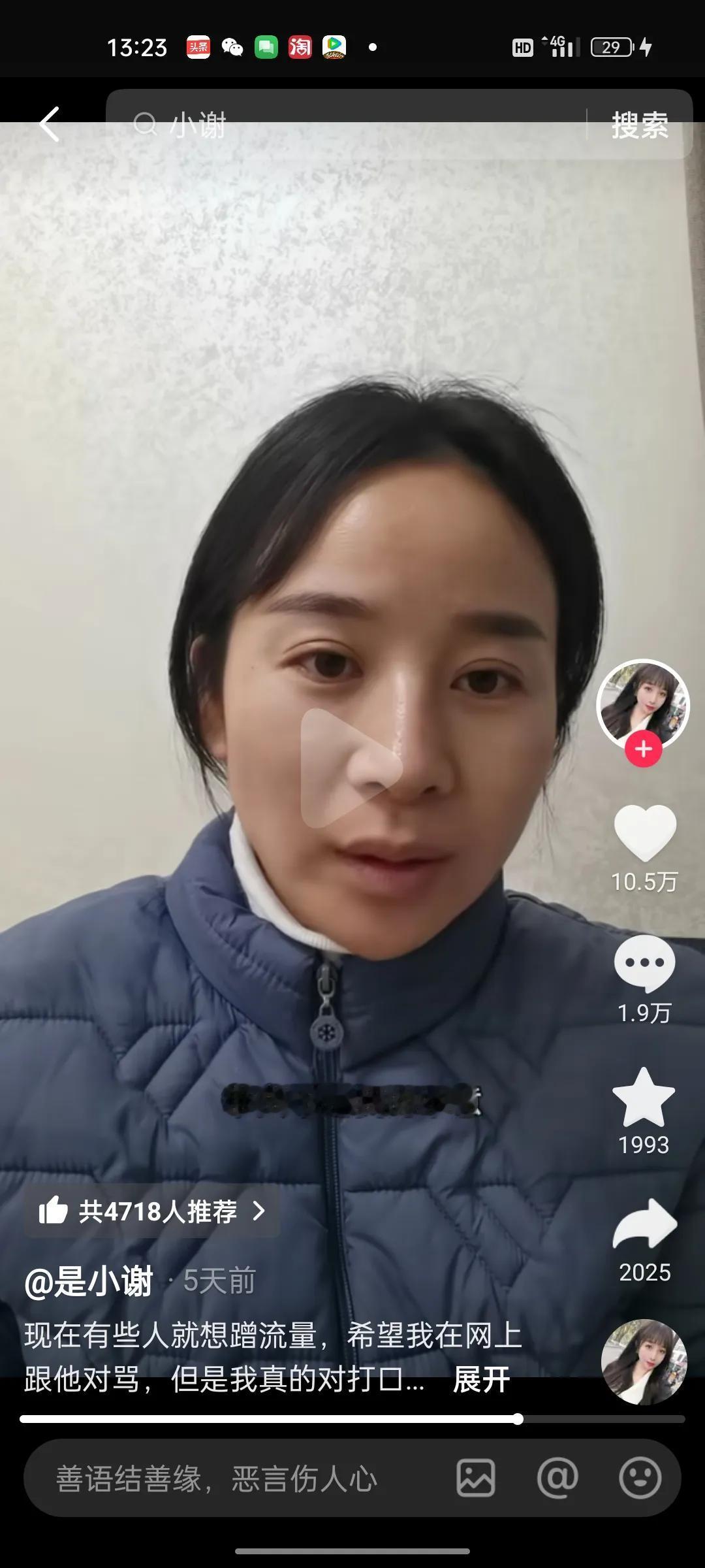 没想到人性这么恶！小谢这么勇敢善良的女性，被恶意攻击和律师有一腿，造谣婚内转移财