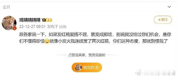 这戏精yxh是黑社会吗？ ​​​