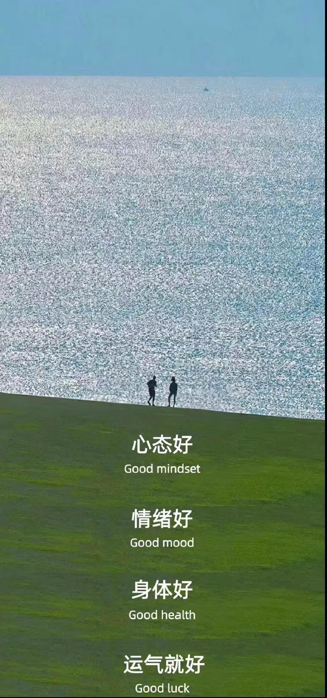 这个世界什么都是假的爱情是假的承诺是假的只有八月十号这天傍晚我又又又蹦了1000