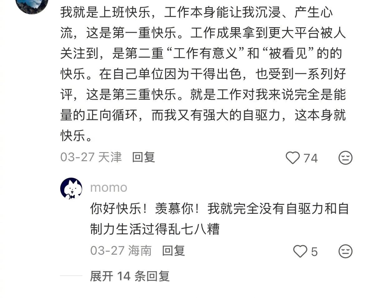 有没有觉得每天都好幸福的人啊可以分享一下你们每天都在怎么生活吗？尤其好奇情绪起伏