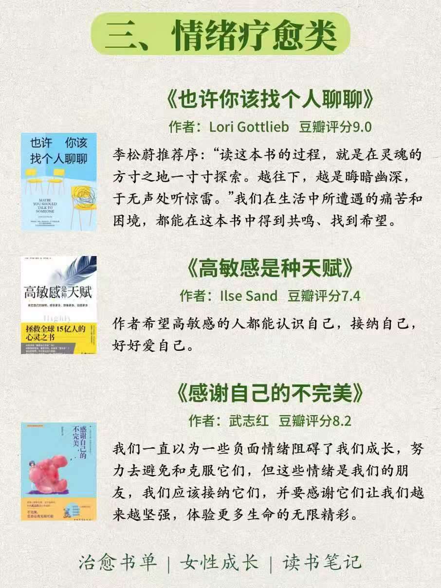 表达力差的女生，请使劲读这24本书📚 