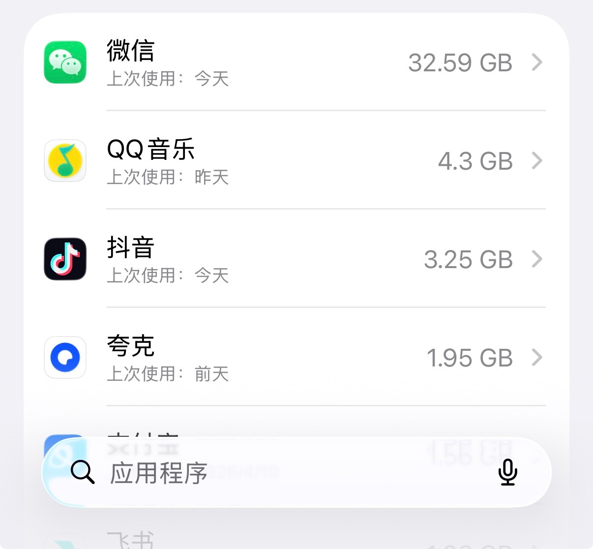为什么手机APP越来越臃肿 我的小而美也是因为最近退了很多群才变成这样，不然都用