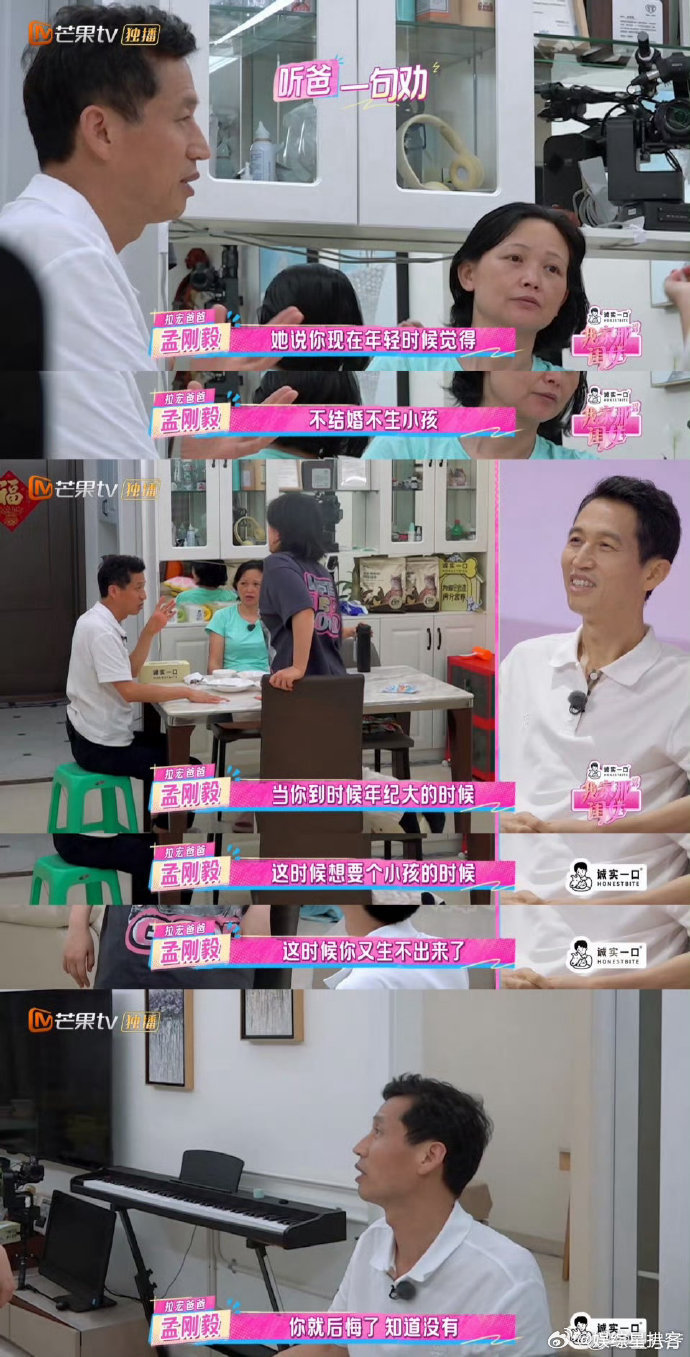 拉宏桑00后的精神状态拉宏桑和爸妈聊丁克的片段太真实！面对父母催婚催生，她的反应