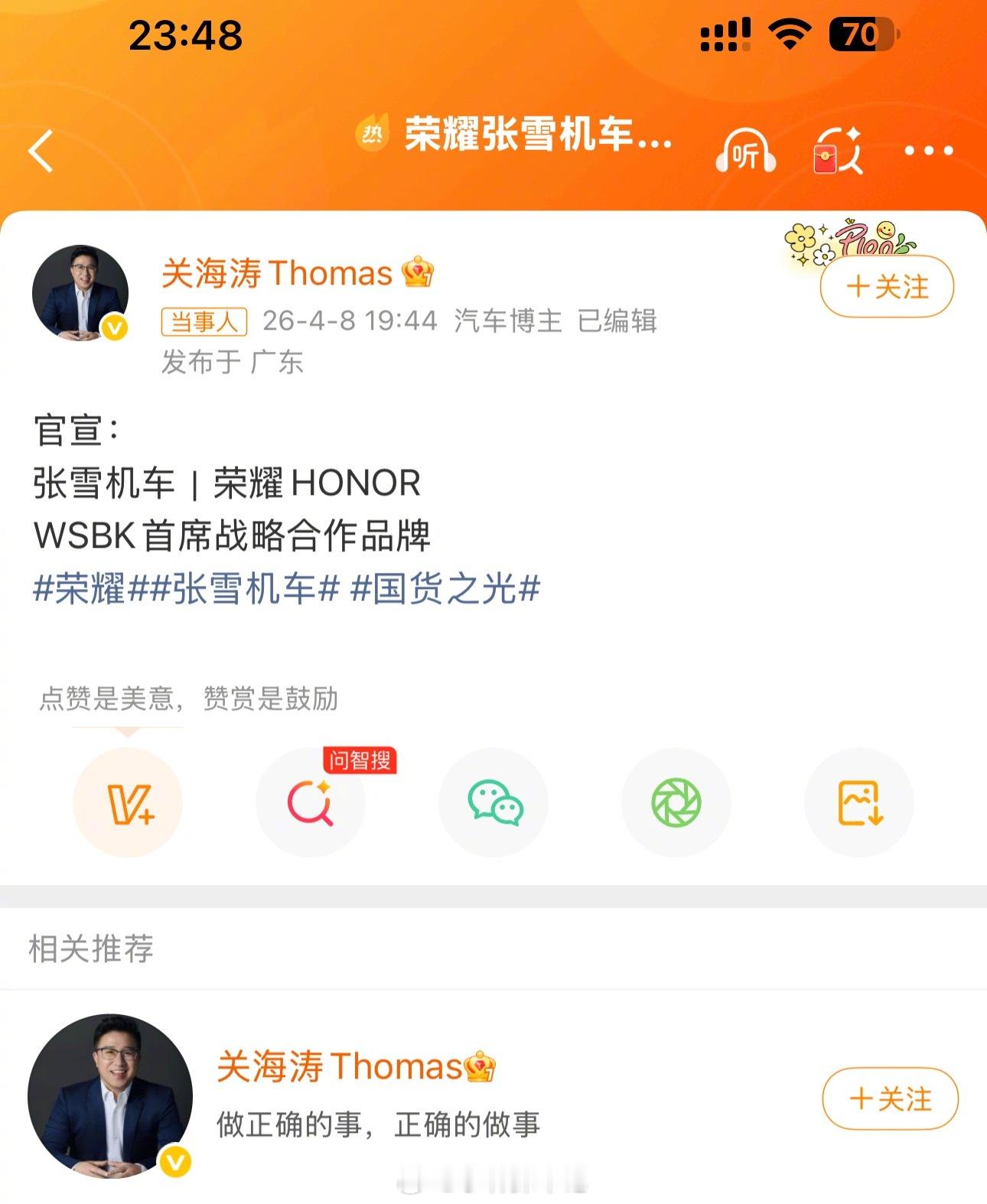 荣耀张雪机车战略合作荣耀×张雪机车，中国制造双向奔赴，赛道与科技共燃国潮！ 