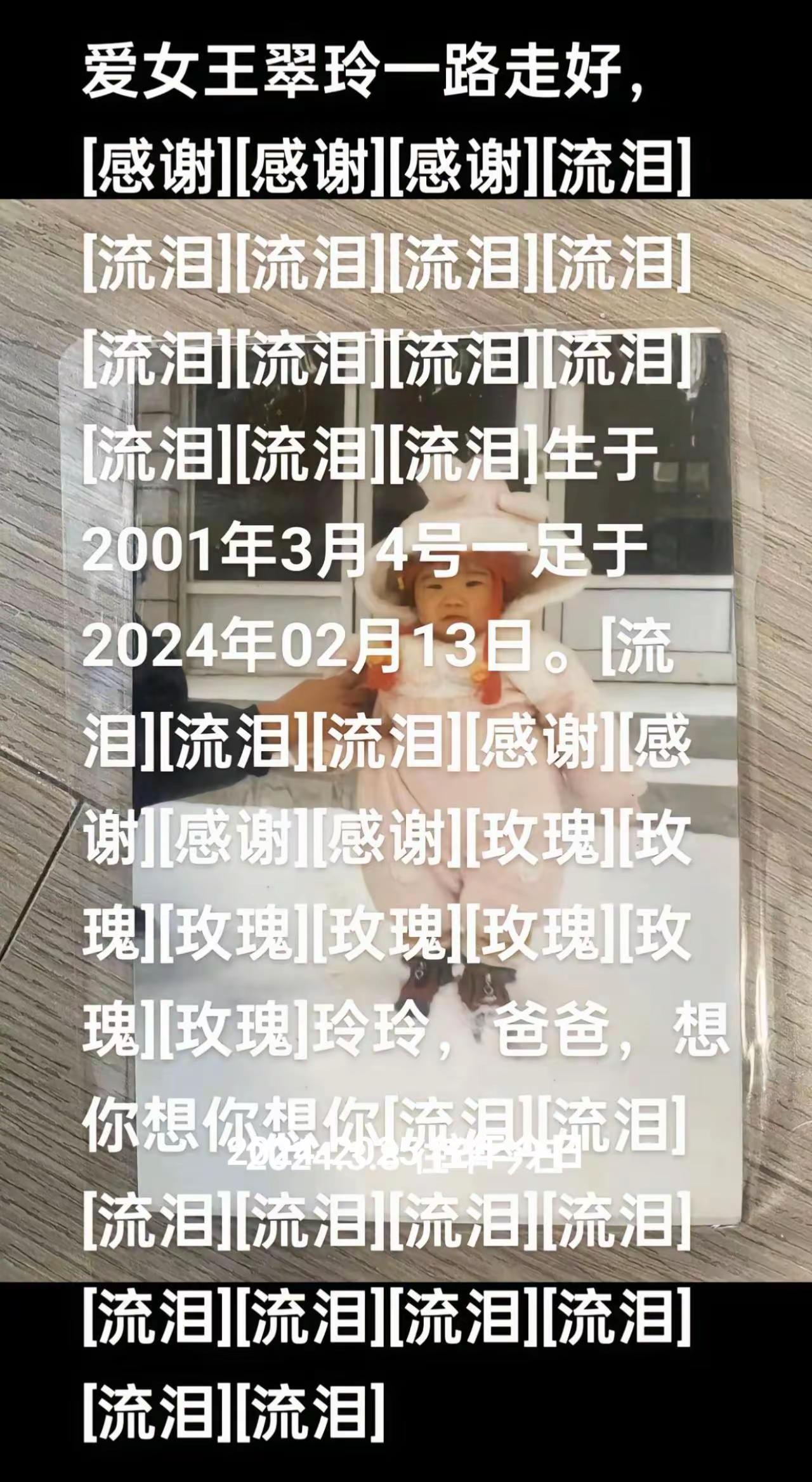 我今生今世唯一的爱女王翠玲早上好周末愉快