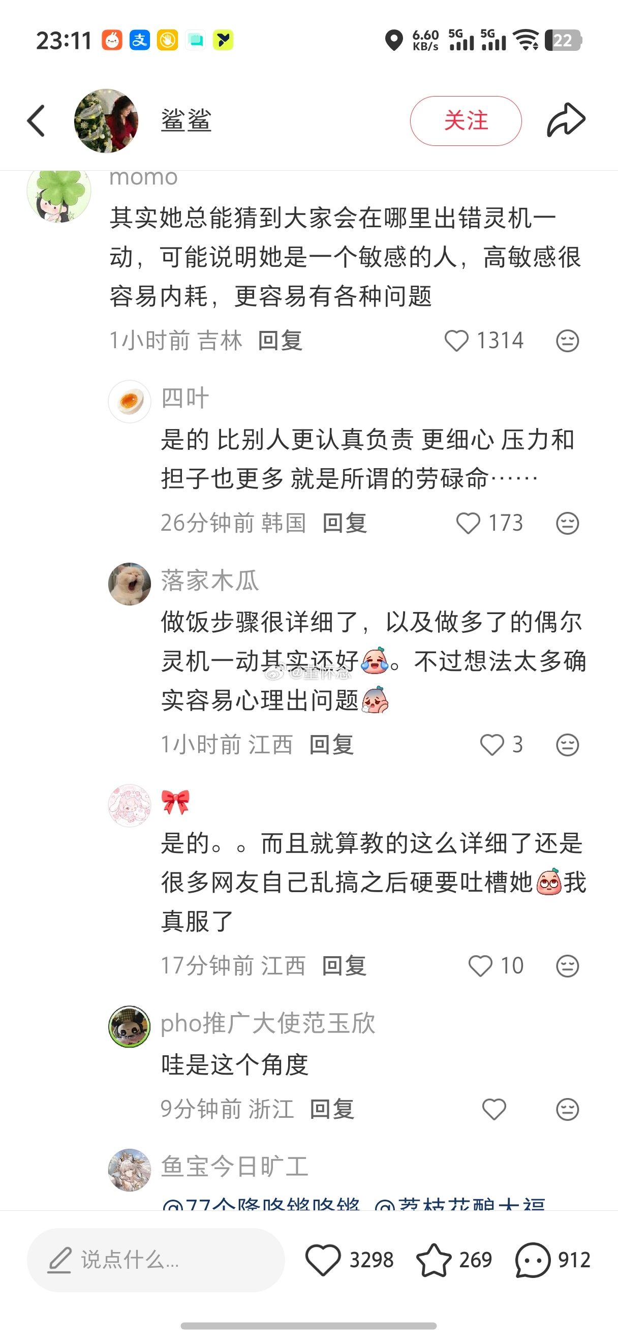 确实，其实我们这类人，会预判到问题的。 