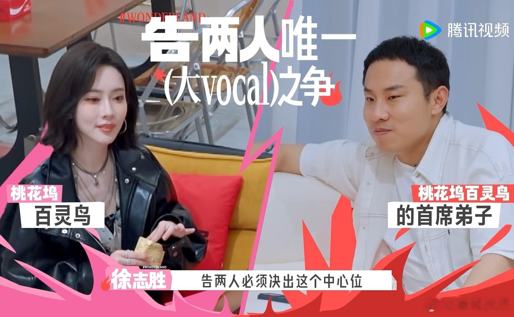 孟子义徐志胜争告两人第一大vocal五十公里桃花坞6五十公里桃花坞 孟子义两首老