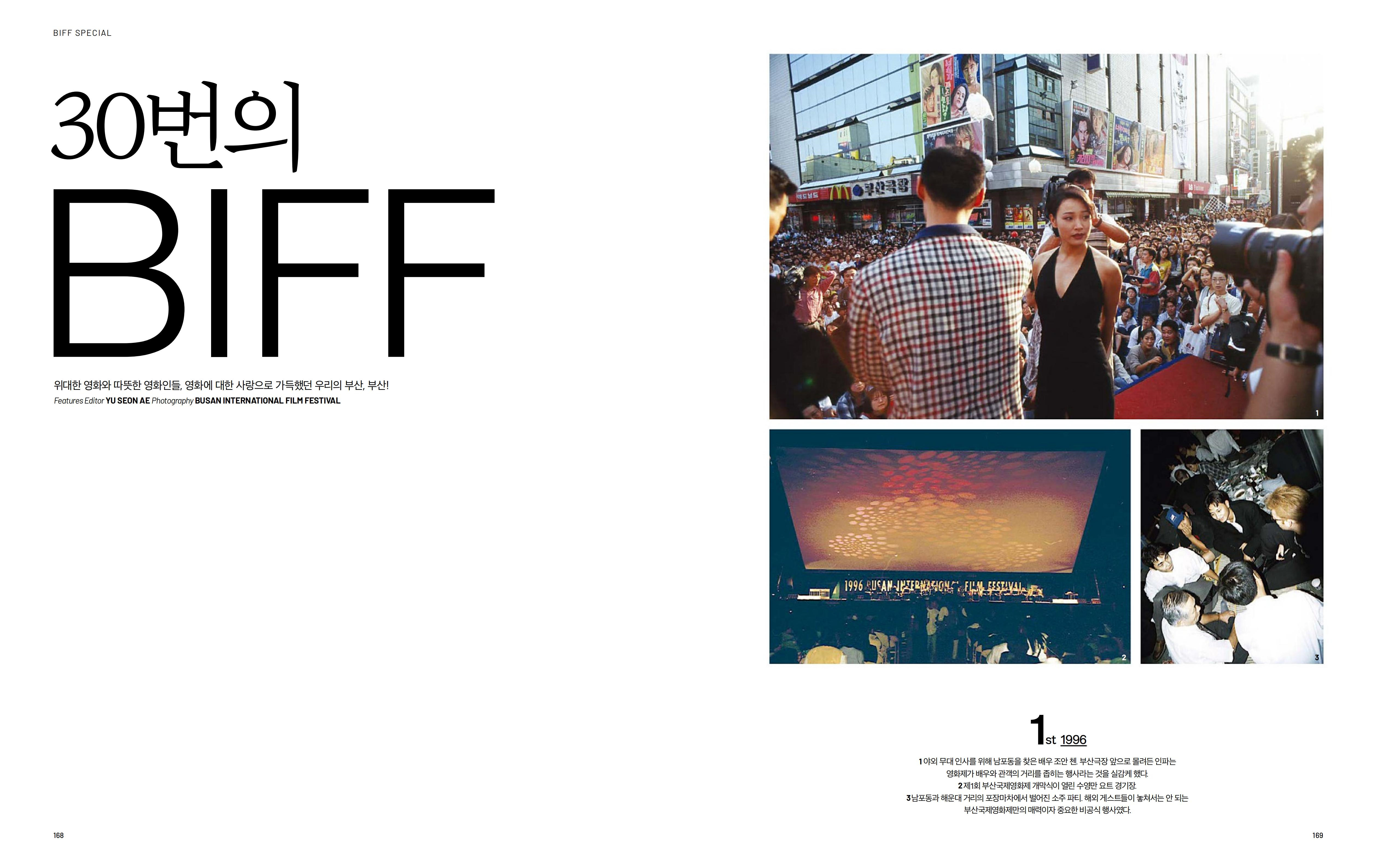 Marie Claire Korea  October  2025 今年是釜山国