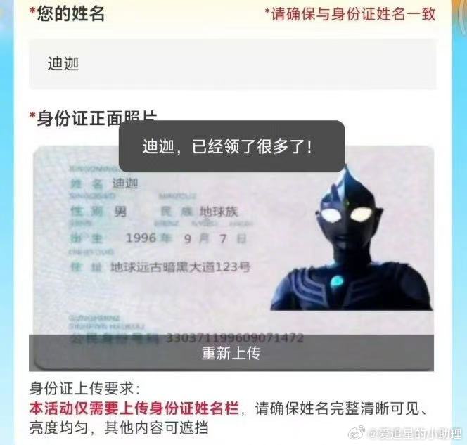 AD钙奶看到娃哈哈AD钙奶活动，我第一反应是翻族谱找A和D，结果全网都在刷“迪迦