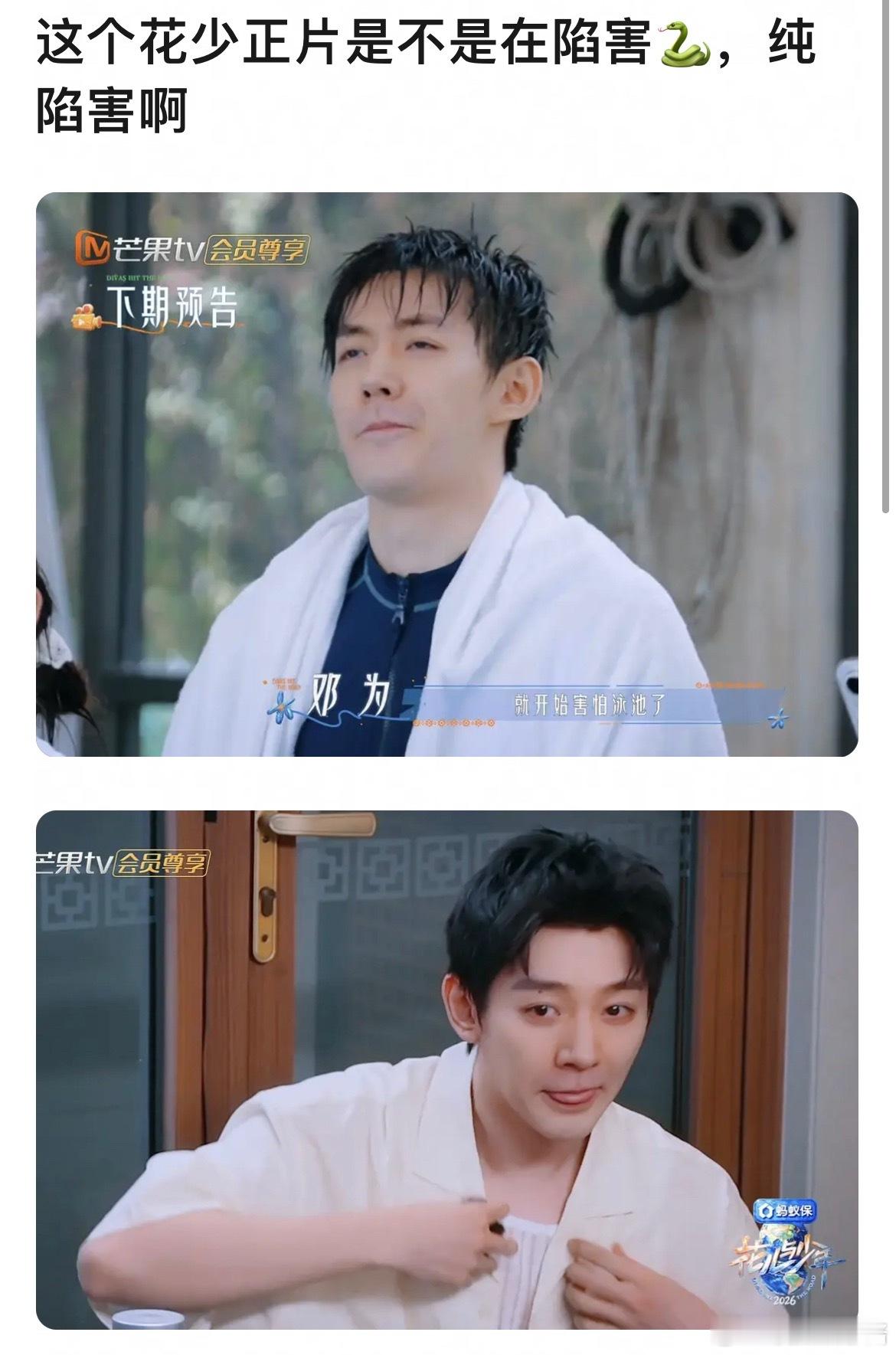 邓为在综艺里是吃胖了吗 ​​​