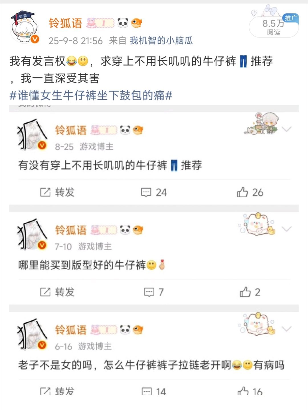 求穿上不用长叽叽的牛仔裤👖推荐 ​​​