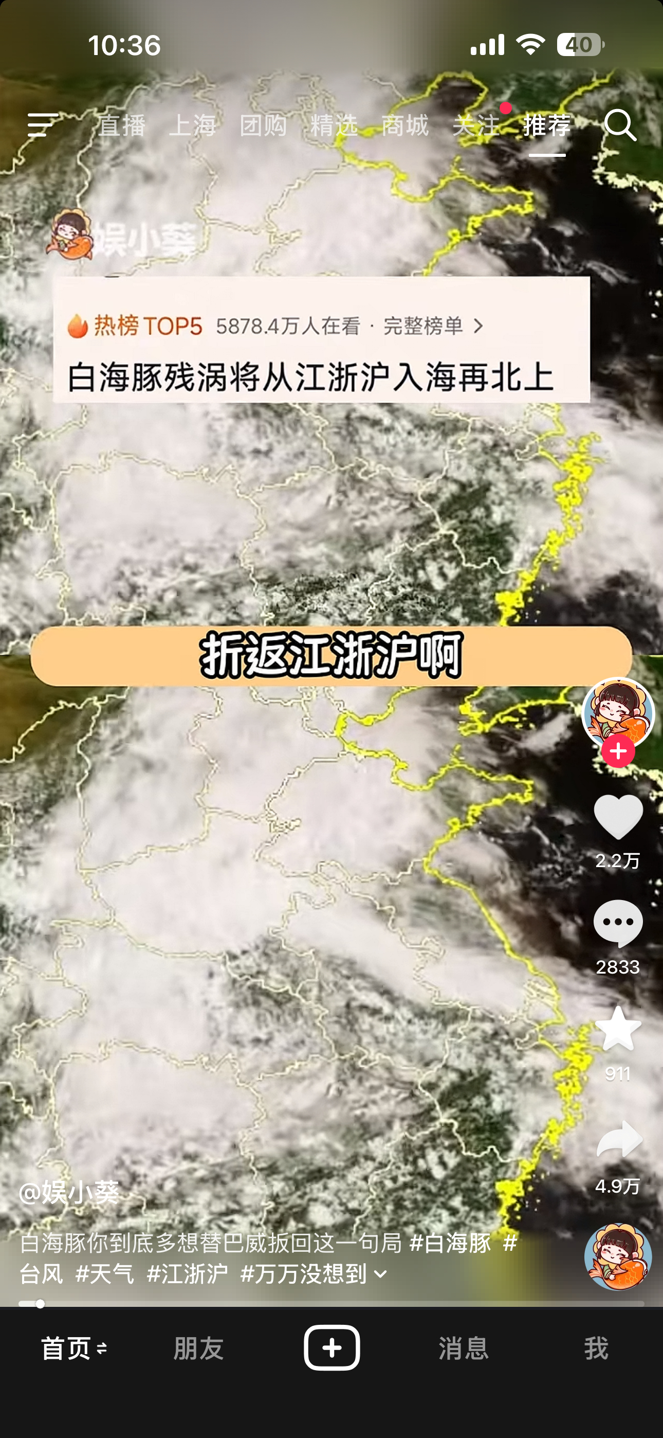 omg你吓到我了 
