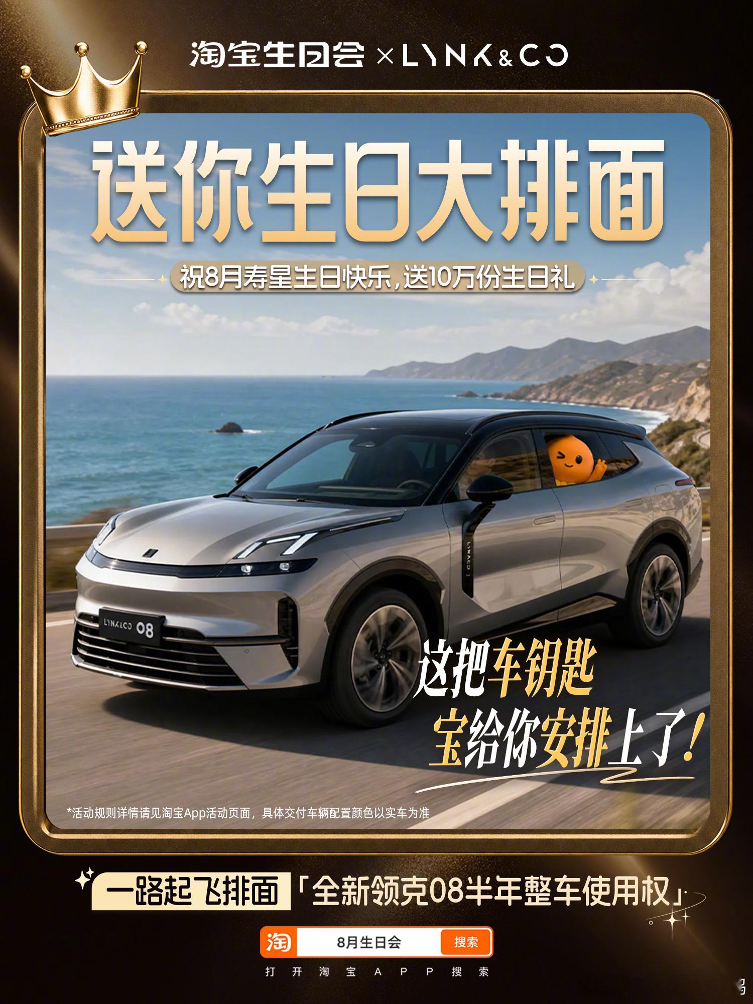 过生日的格局一下就打开了8月出生的家人们速来集合！！🙋🏻 🙋🏻🙋🏻?