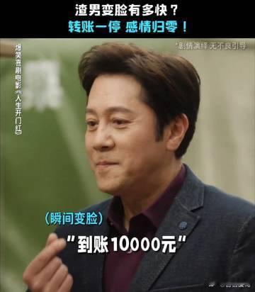 蔡国庆演中老年网恋骗局 谁能够想到蔡国庆老师在人生开门红里面居然演了中老年网恋骗