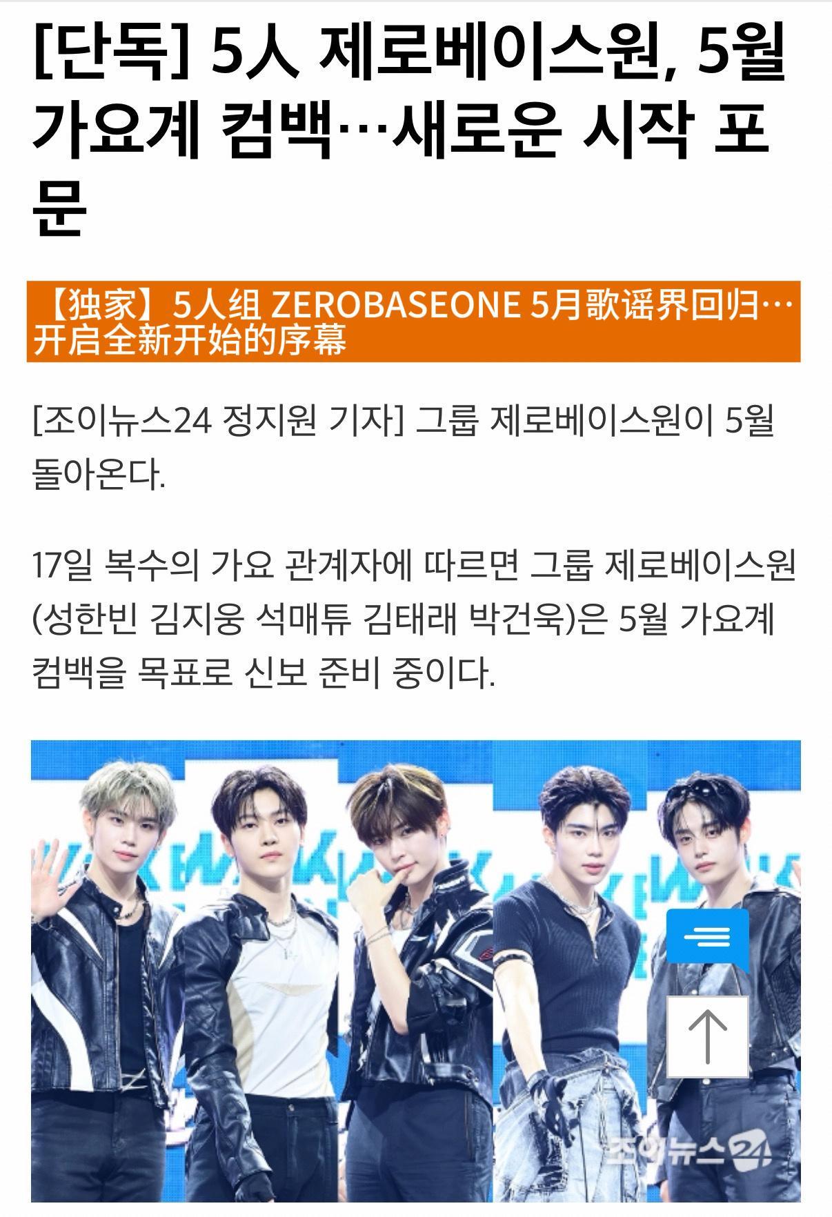 ZB1五人体5月回归😲ZB1五人体5月回归ZB1五人体五月回归