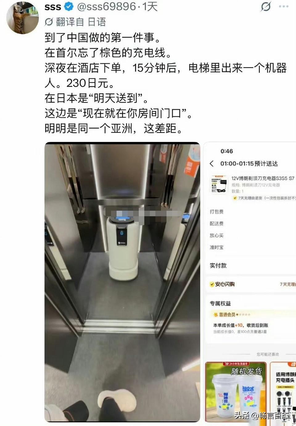 一位日本网友在社交平台上分享了自己在中国旅行的经历，引发了关于中日生活便利度差异