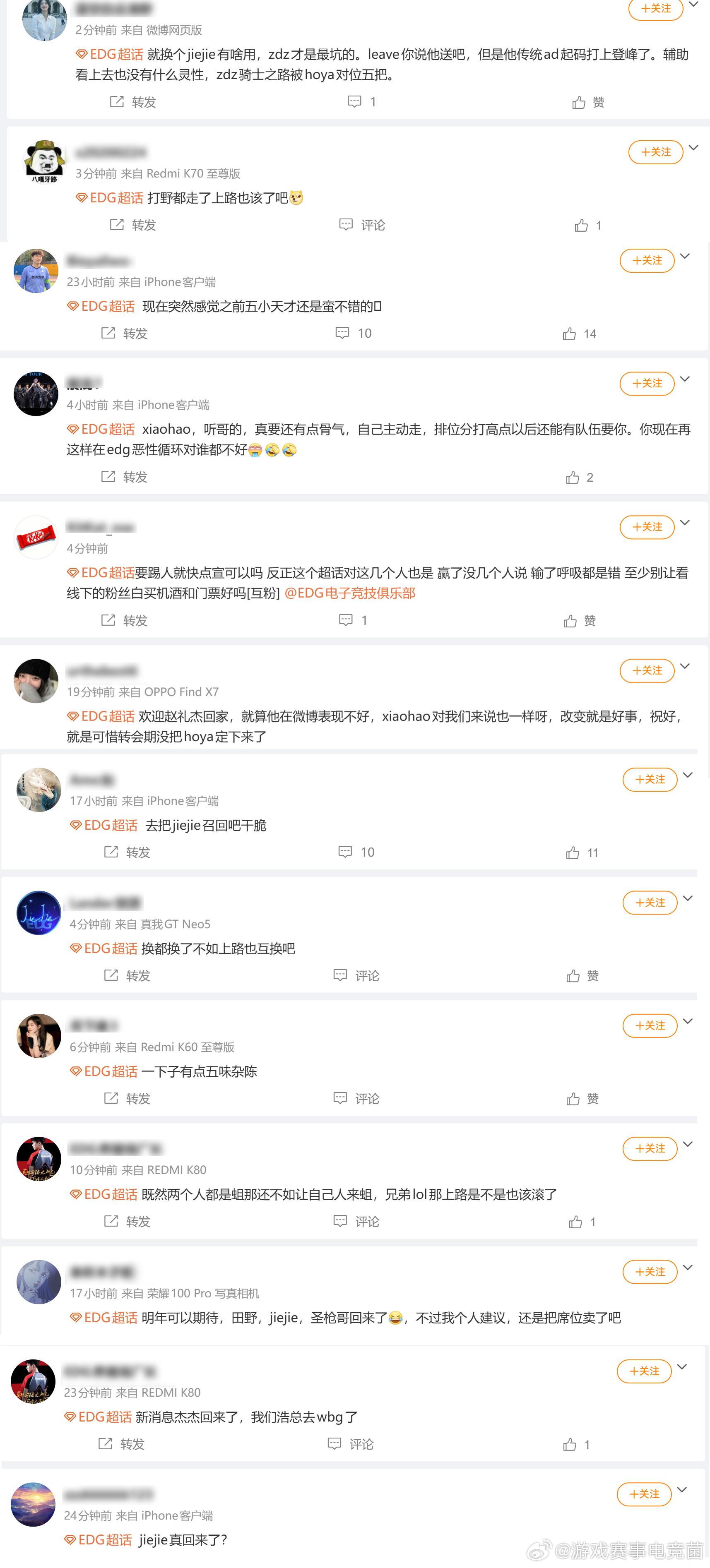 jiejie真的会回EDG吗？是否还记得Meiko说的这段话~突然好尴尬呀~曝X