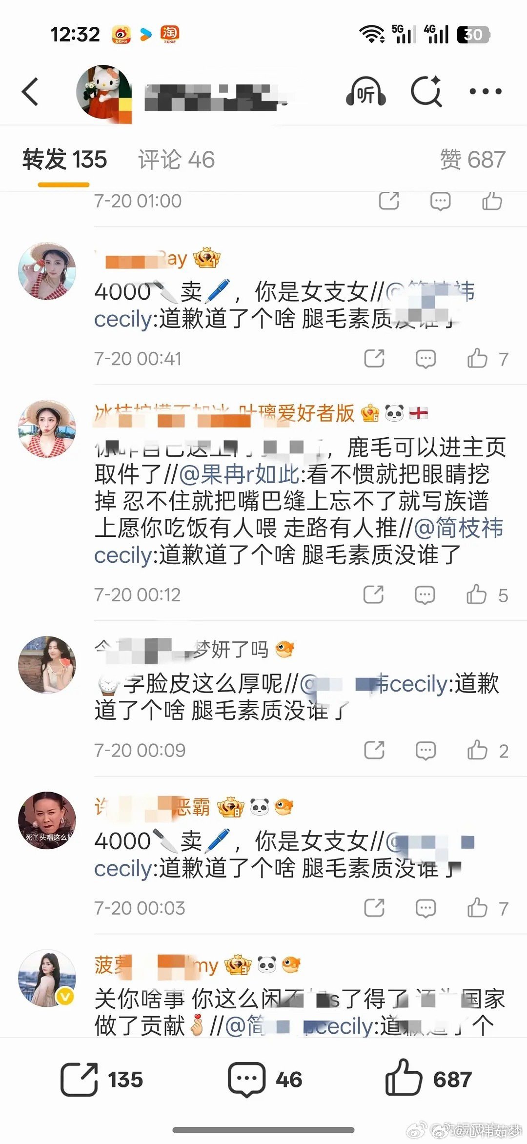某bl粉想干啥，素质呢？给我取证！ 