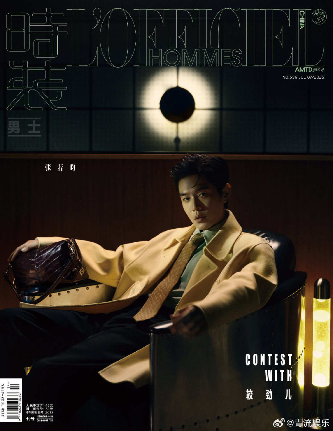 张若昀时装男士七月封面张若昀时装男士七月刊封面 张若昀《时装男士》七月封面大片释