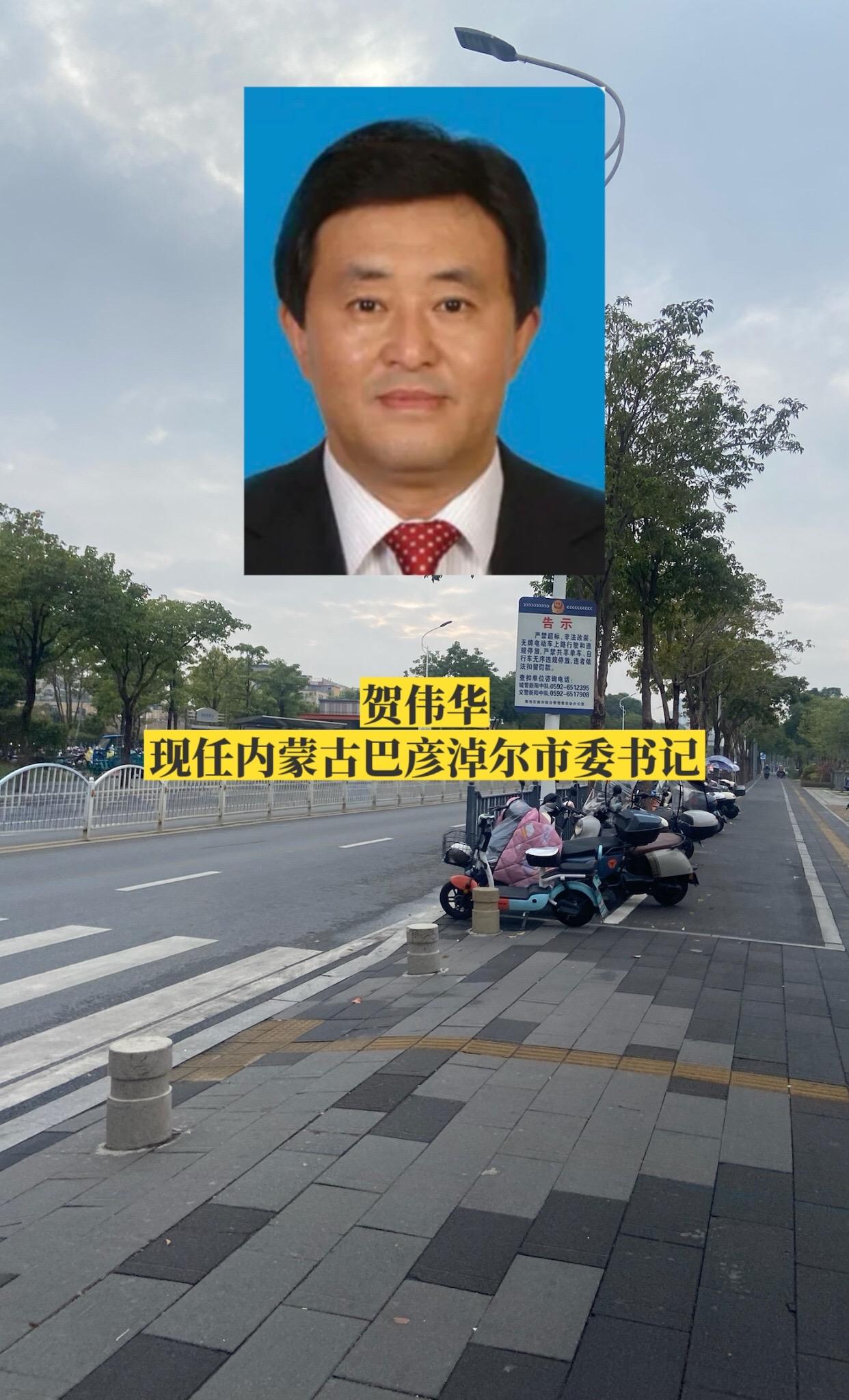 内蒙古巴彦淖尔市委领导。
